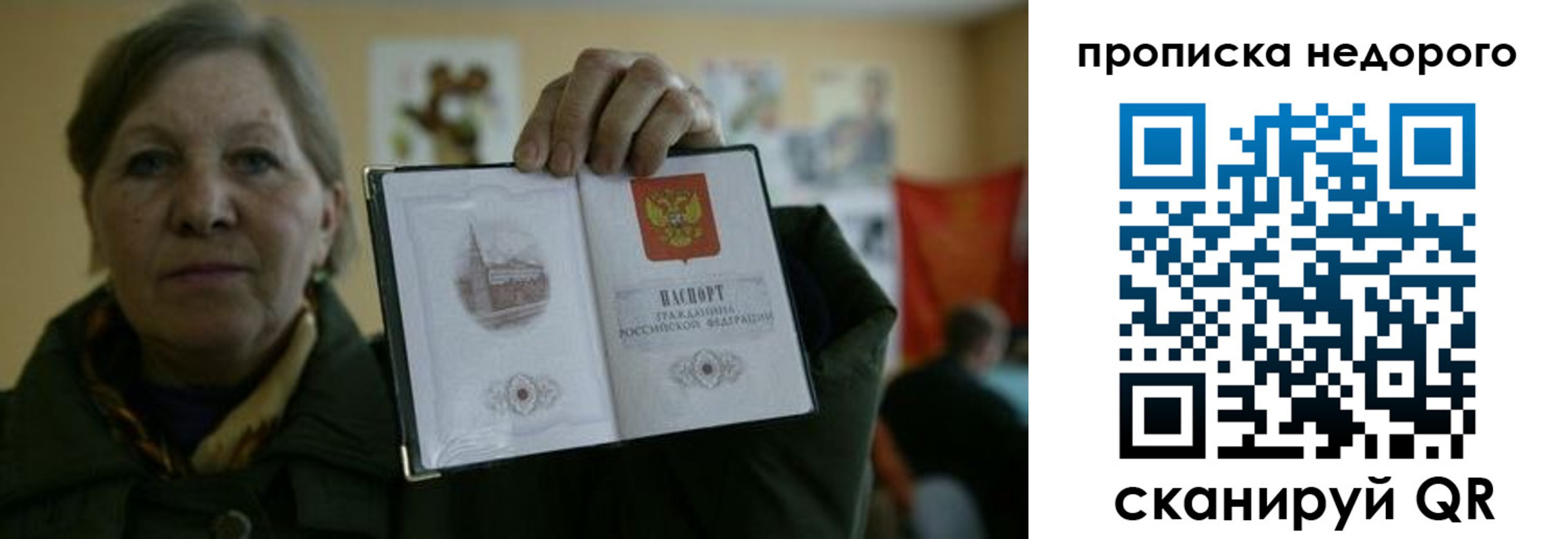 пропишу в квартире в Норильске