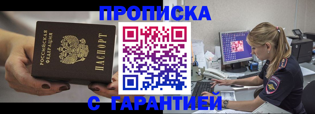 регистрация в Норильске