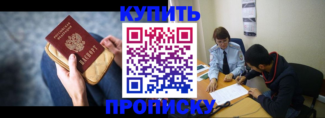 временная регистрация для всех в Норильске