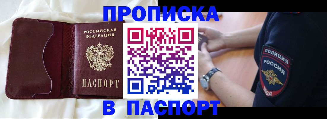 найти адрес прописки в Норильске